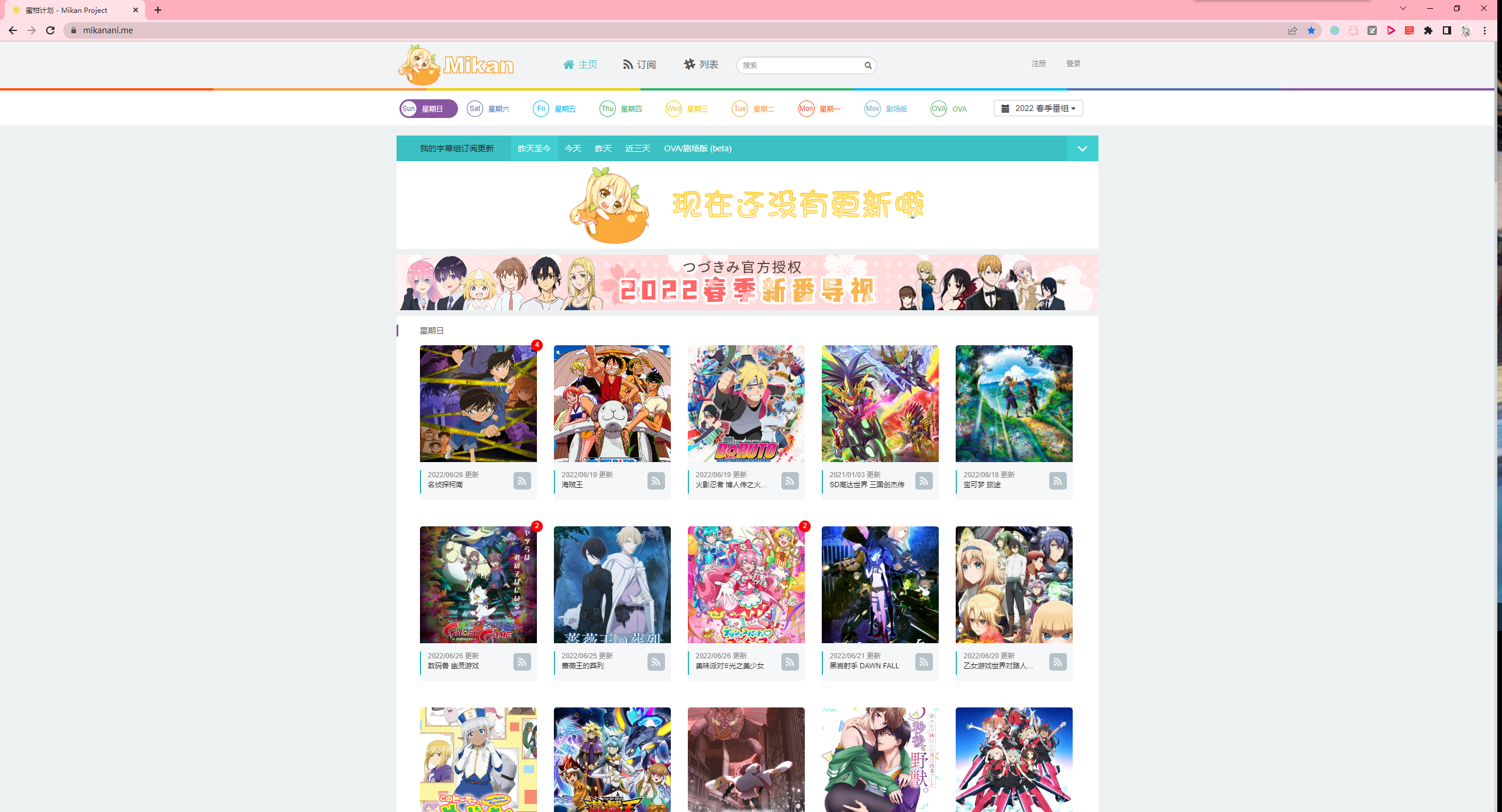 蜜柑官网